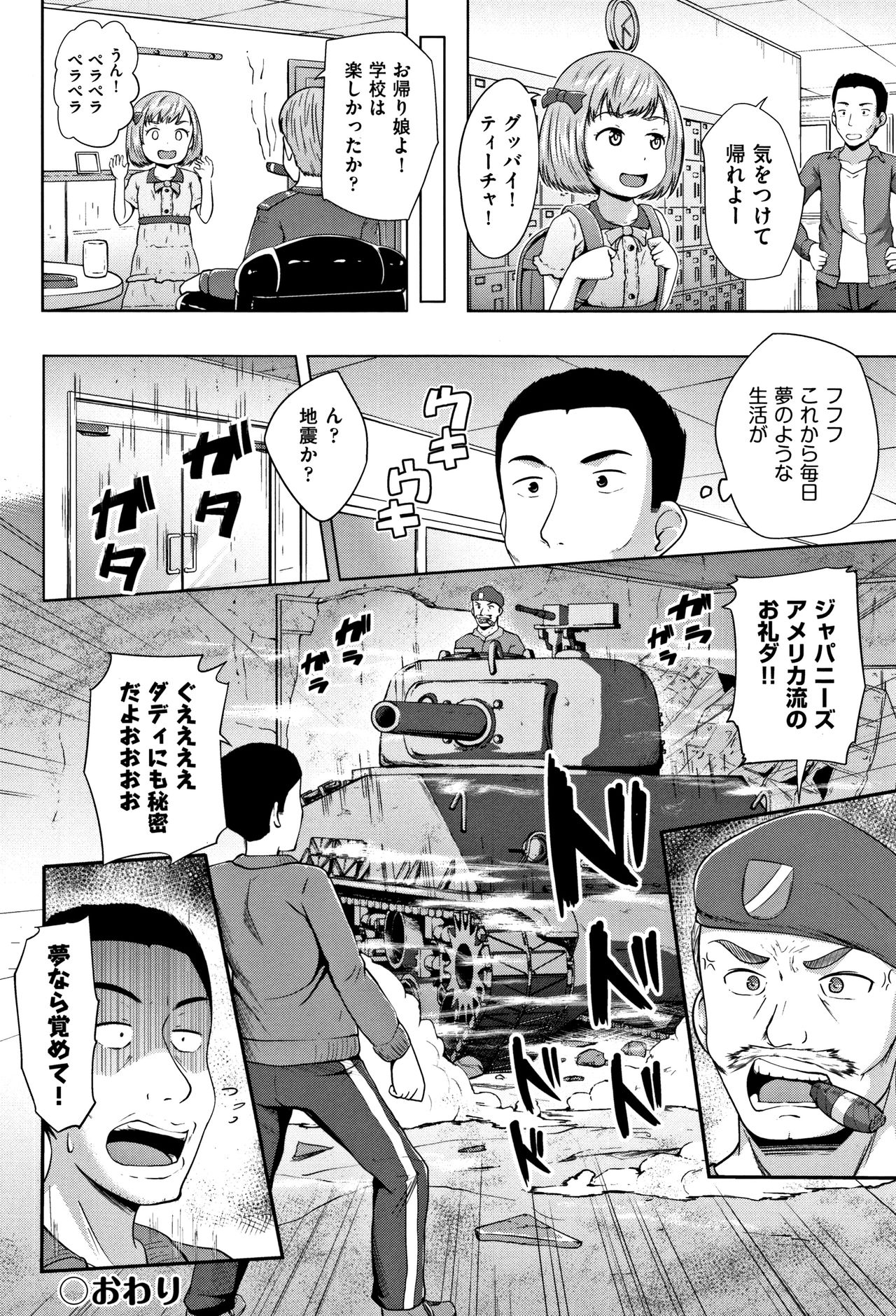 [寺田ぬき] ろりどころ + 4Pリーフレット