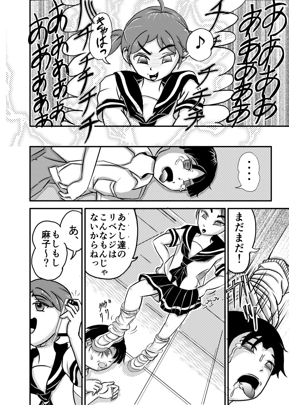 [えむぶぅ] ☆リベンジついんズ★