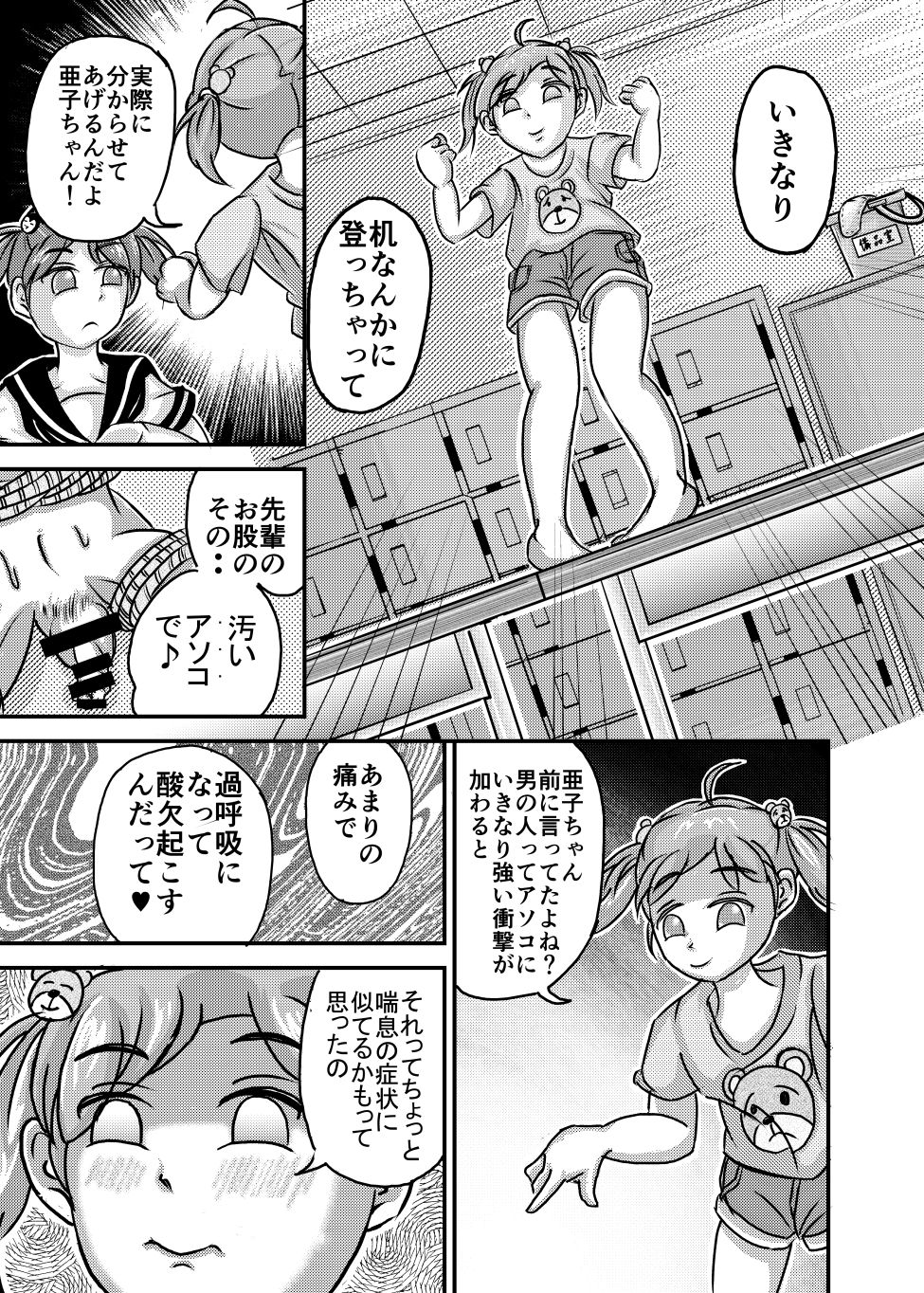 [えむぶぅ] ☆リベンジついんズ★