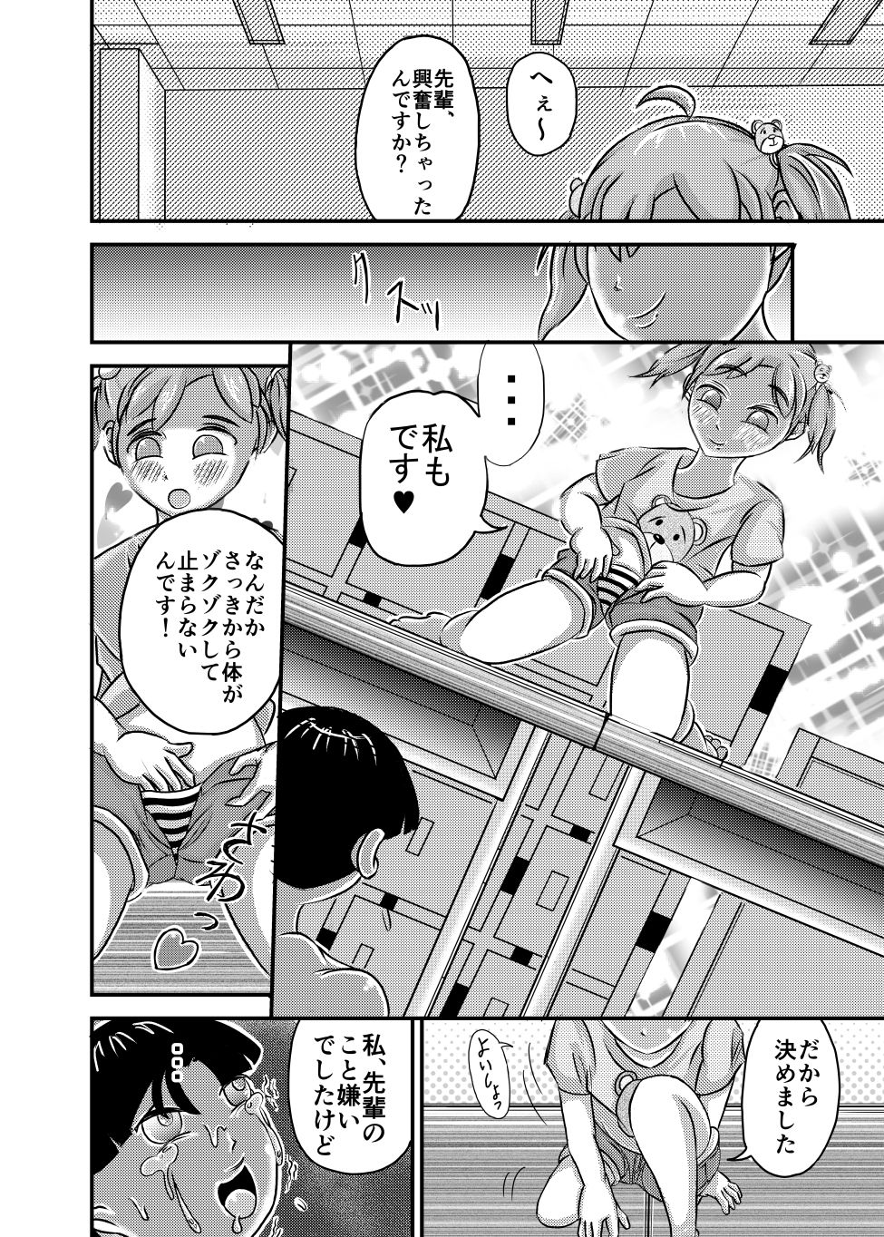 [えむぶぅ] ☆リベンジついんズ★