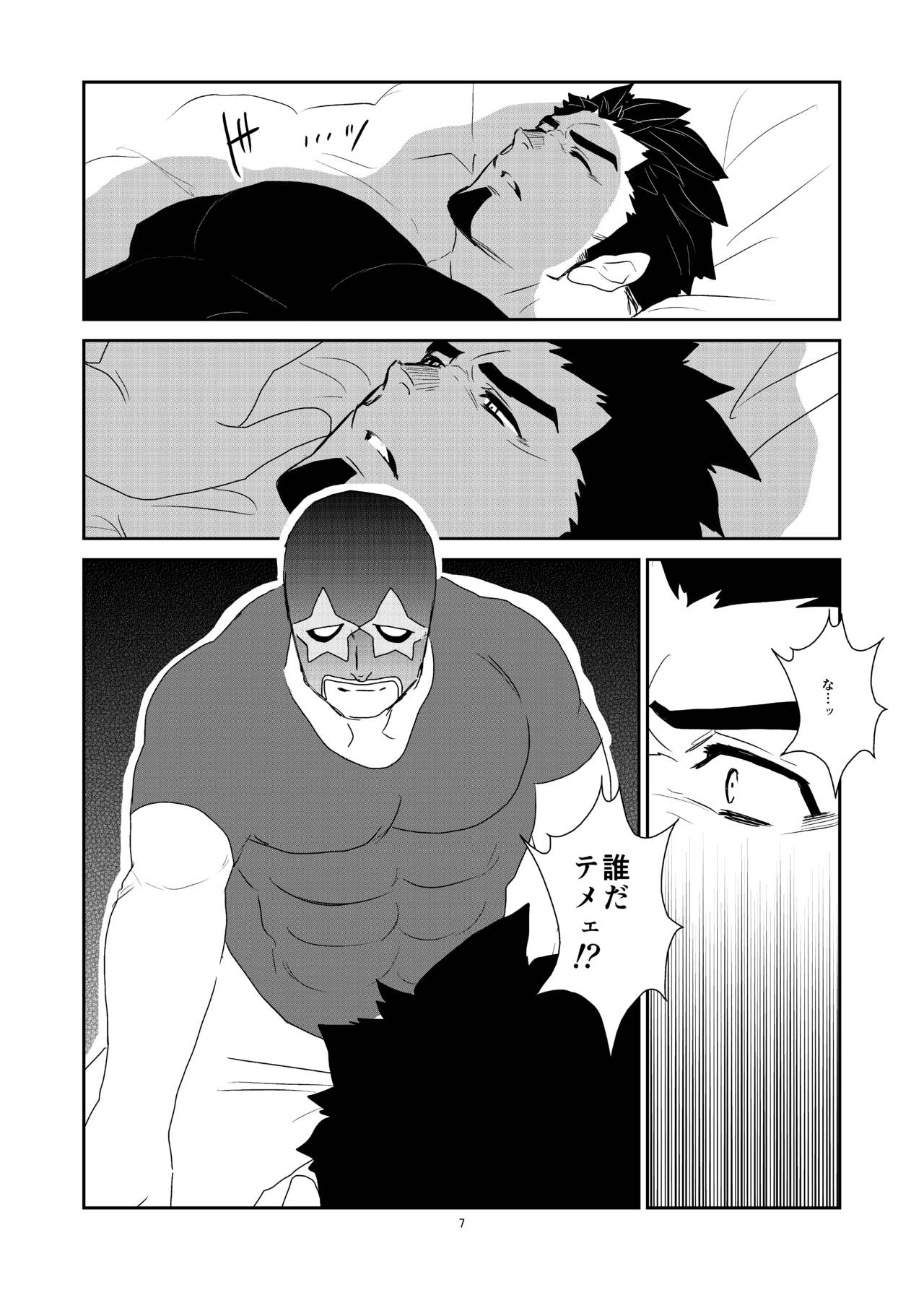 [空色パンダ (ヤモメ)] 罠