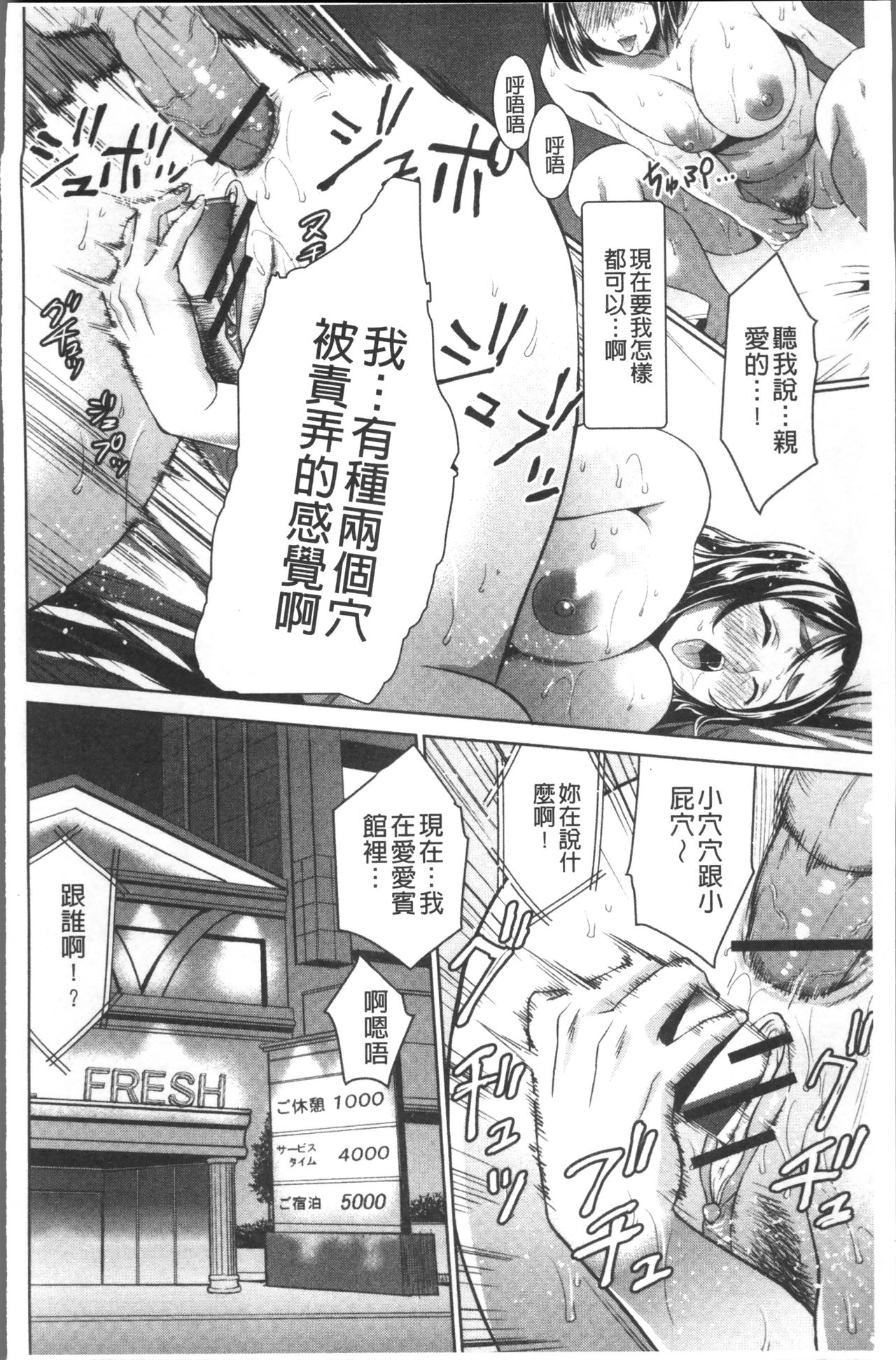 [夏のおやつ] 痴母相姦 [中国翻訳]