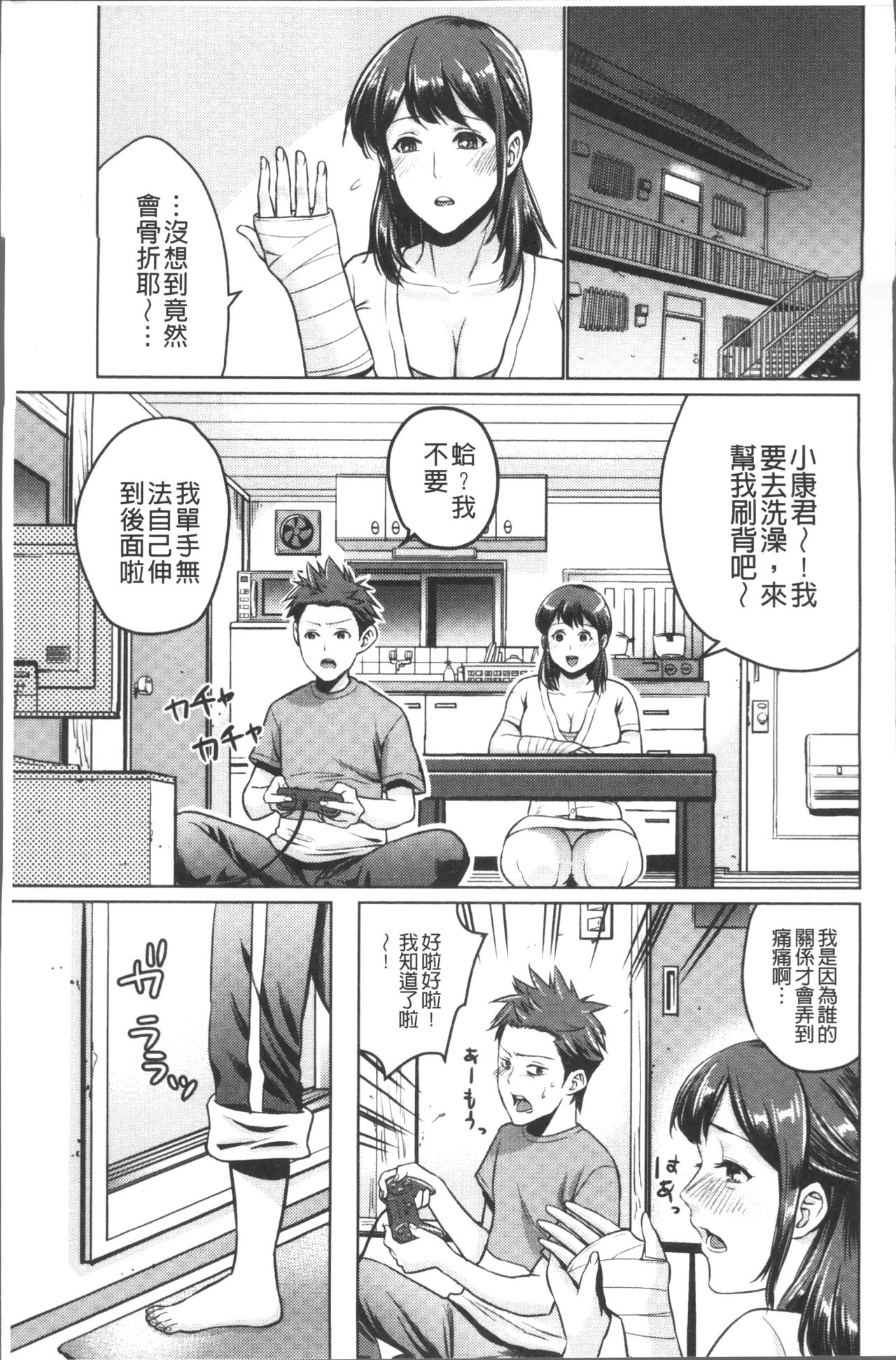 [夏のおやつ] 痴母相姦 [中国翻訳]