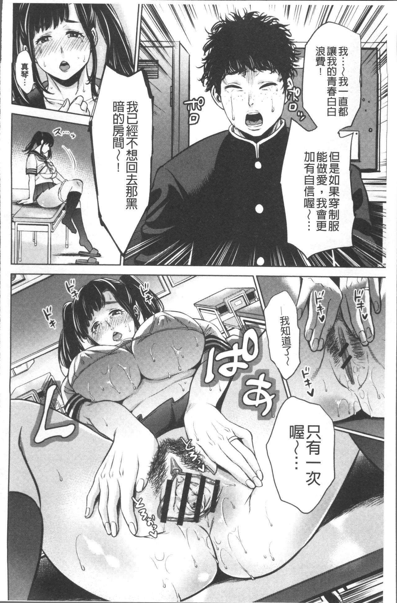 [夏のおやつ] 痴母相姦 [中国翻訳]