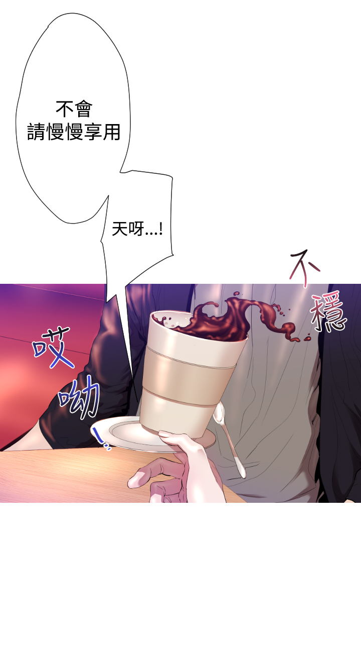 中文韩漫一夜灰姑娘Ch.0-06 [中国語]