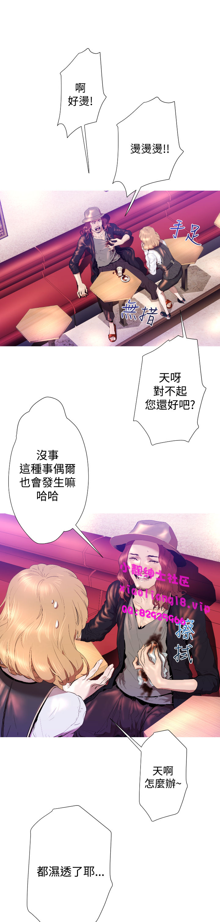 中文韩漫一夜灰姑娘Ch.0-06 [中国語]