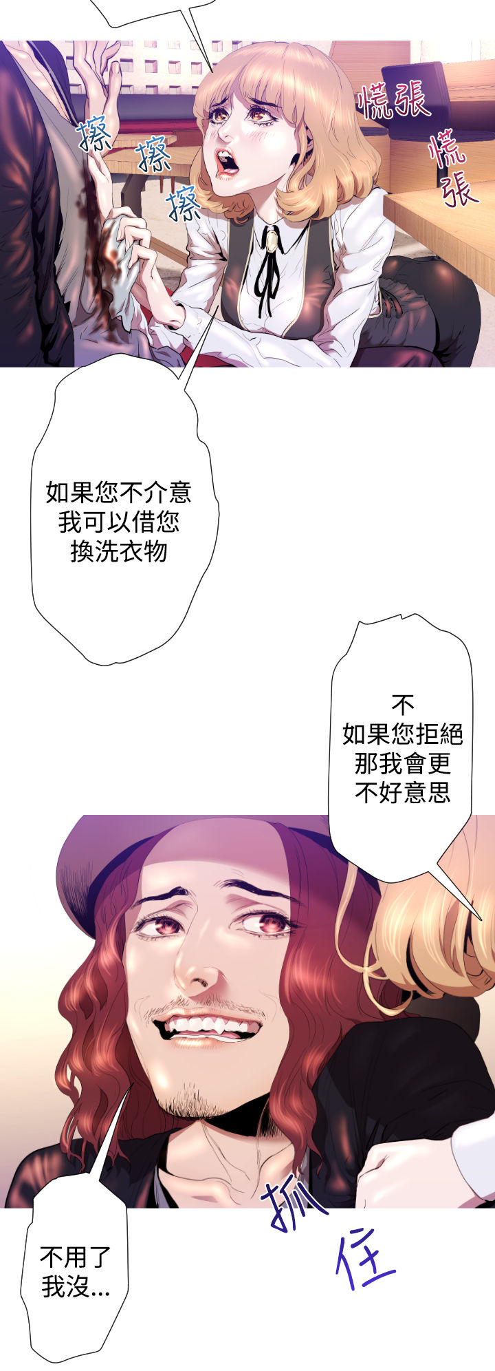 中文韩漫一夜灰姑娘Ch.0-06 [中国語]