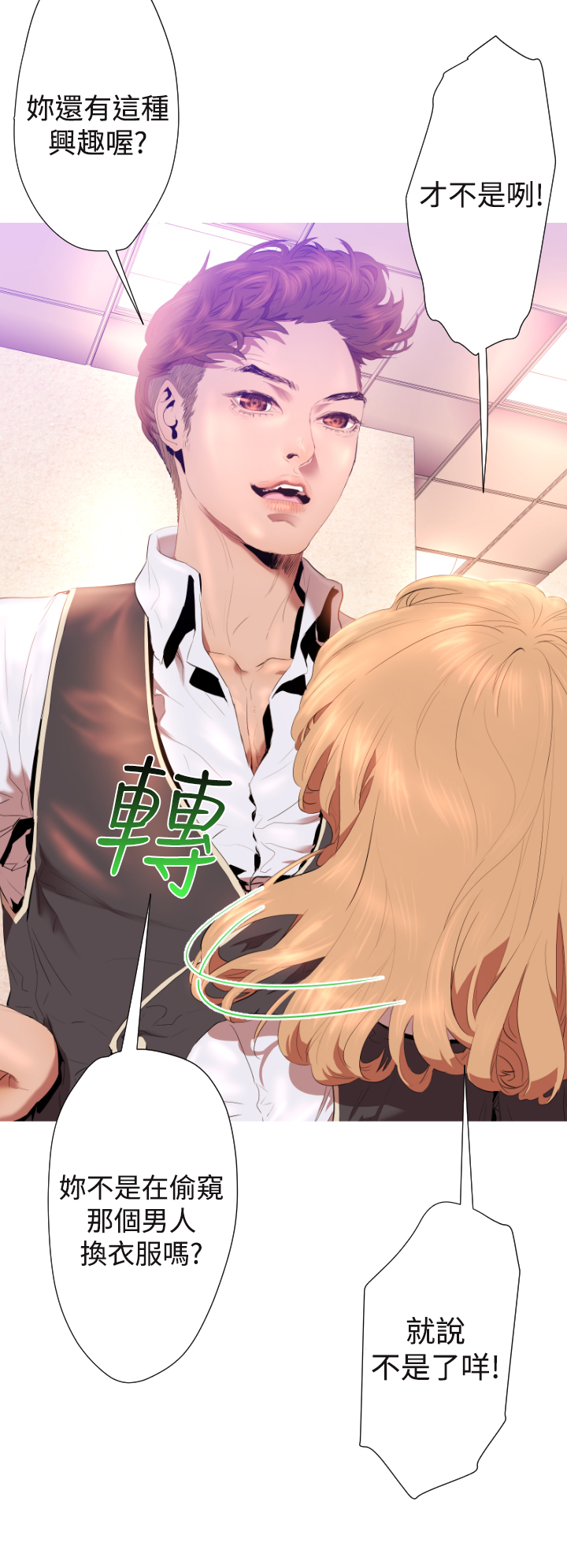 中文韩漫一夜灰姑娘Ch.0-06 [中国語]