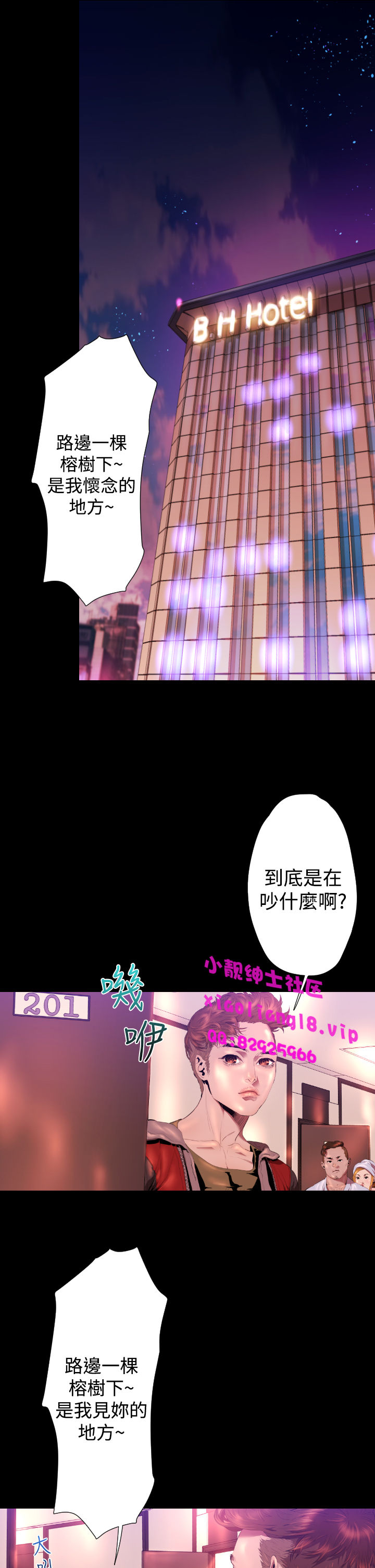 中文韩漫一夜灰姑娘Ch.0-06 [中国語]