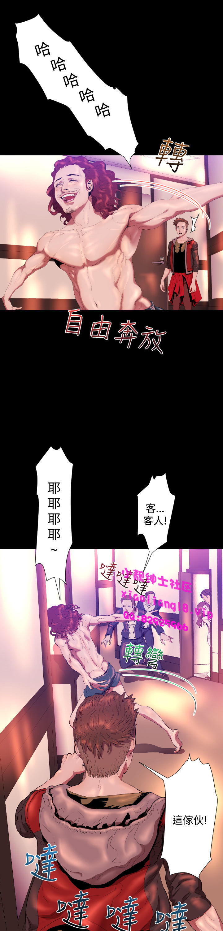 中文韩漫一夜灰姑娘Ch.0-06 [中国語]