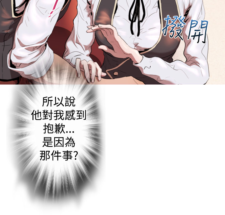 中文韩漫一夜灰姑娘Ch.0-06 [中国語]