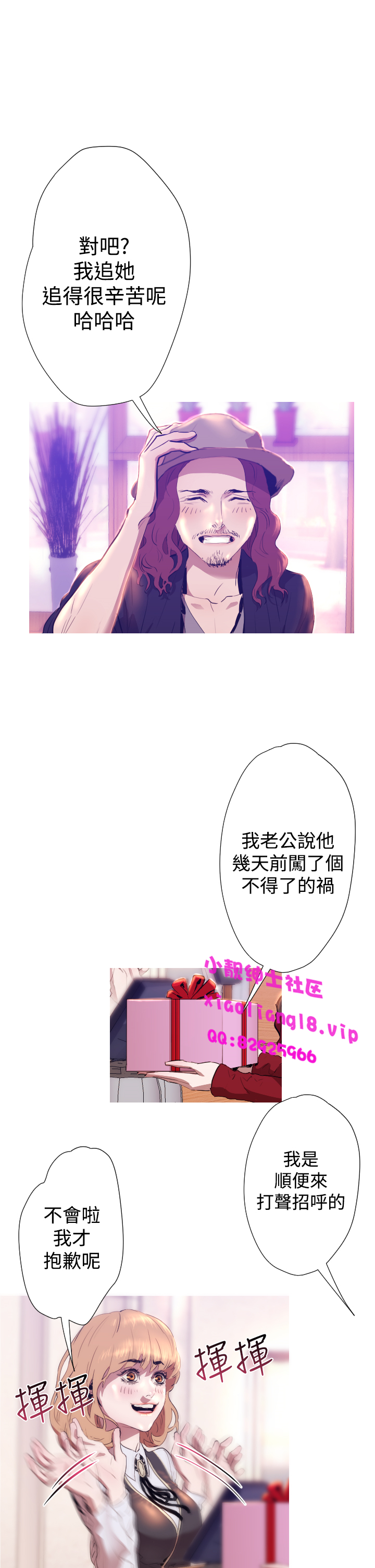中文韩漫一夜灰姑娘Ch.0-06 [中国語]