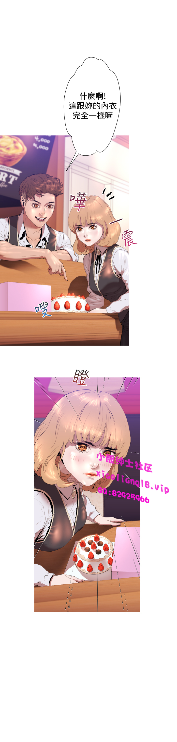 中文韩漫一夜灰姑娘Ch.0-06 [中国語]