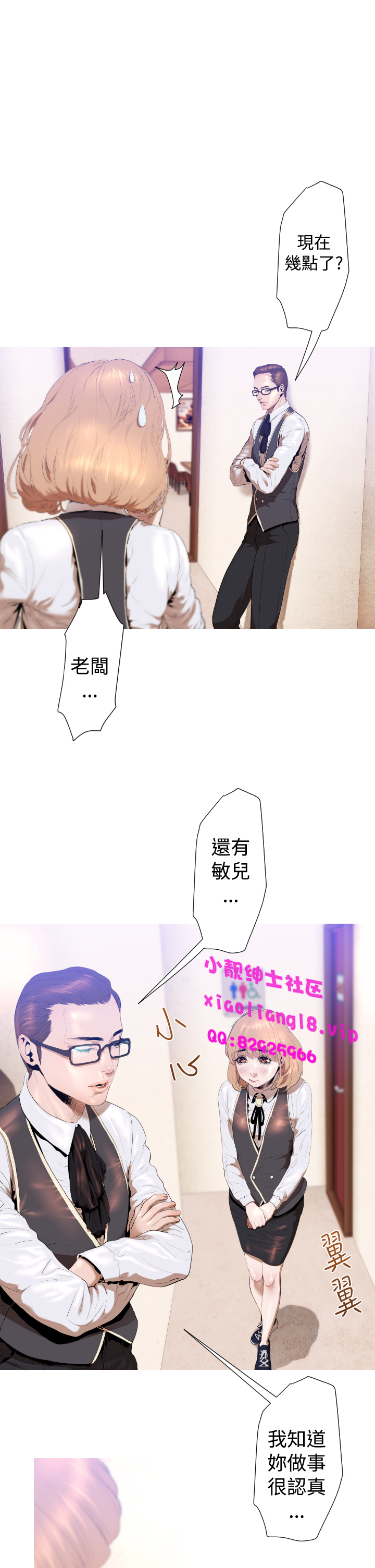 中文韩漫一夜灰姑娘Ch.0-06 [中国語]
