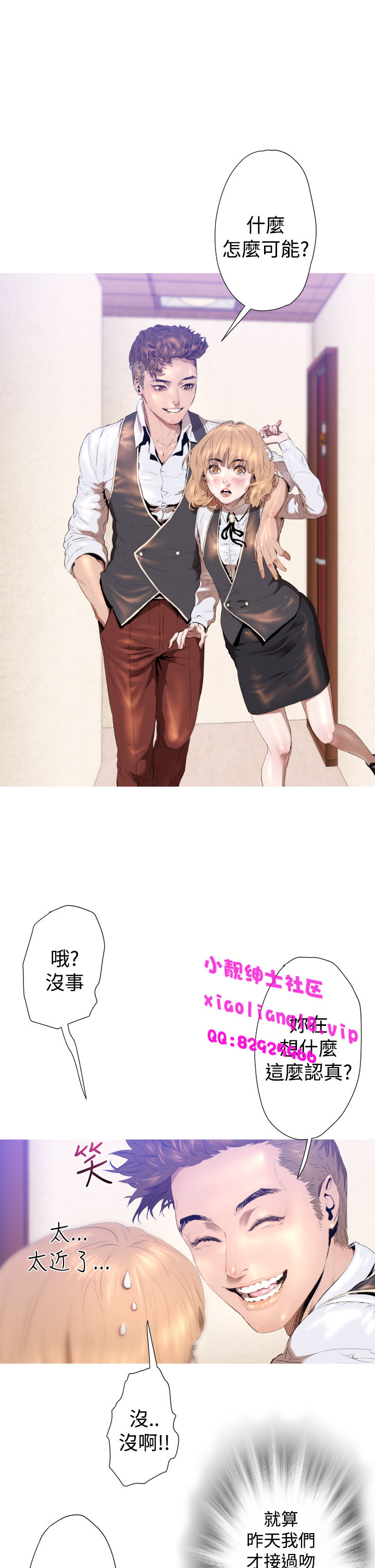 中文韩漫一夜灰姑娘Ch.0-06 [中国語]