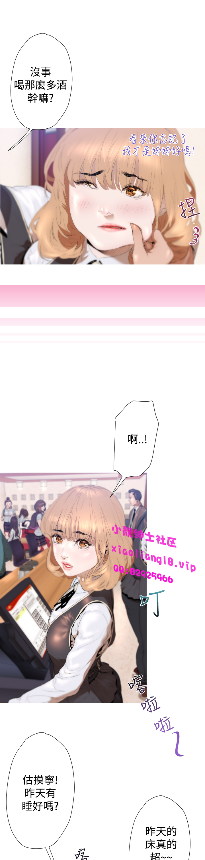 中文韩漫一夜灰姑娘Ch.0-06 [中国語]