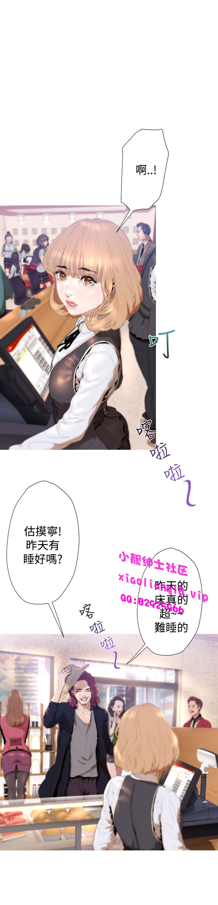 中文韩漫一夜灰姑娘Ch.0-06 [中国語]