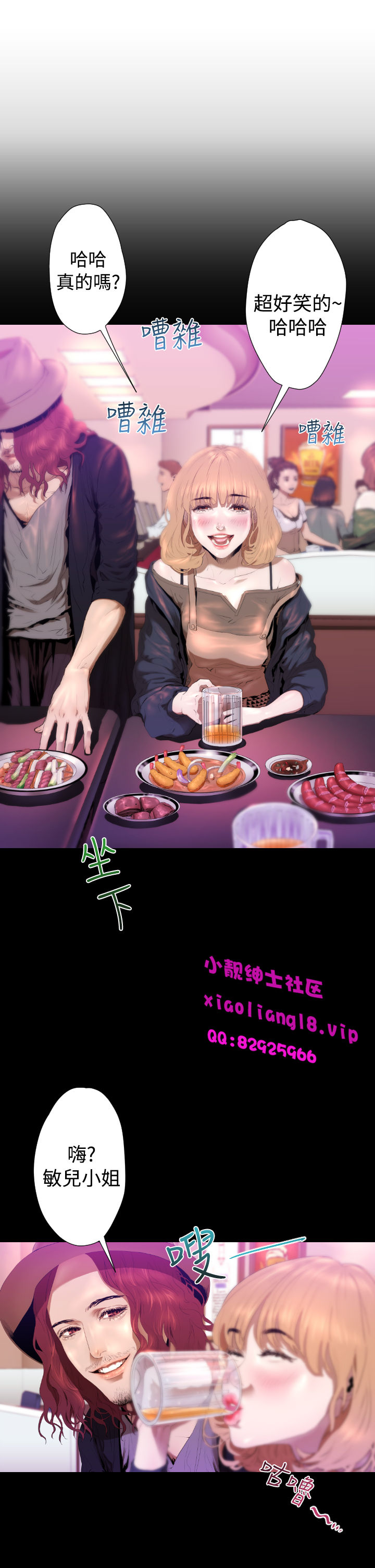 中文韩漫一夜灰姑娘Ch.0-06 [中国語]