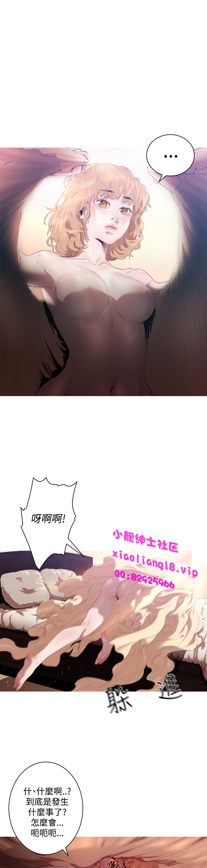 中文韩漫一夜灰姑娘Ch.0-06 [中国語]