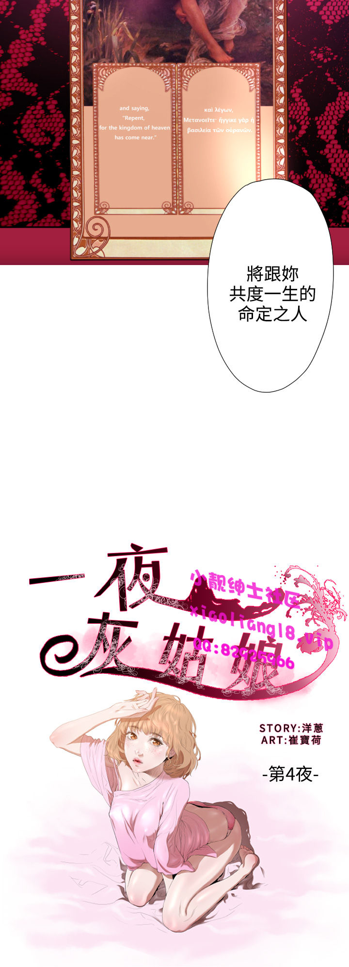 中文韩漫一夜灰姑娘Ch.0-06 [中国語]