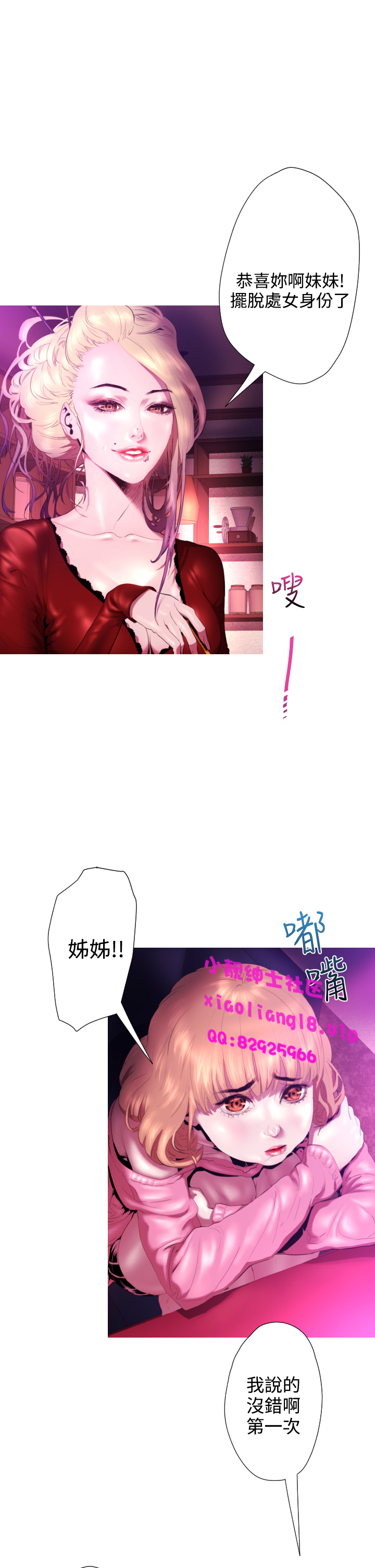 中文韩漫一夜灰姑娘Ch.0-06 [中国語]