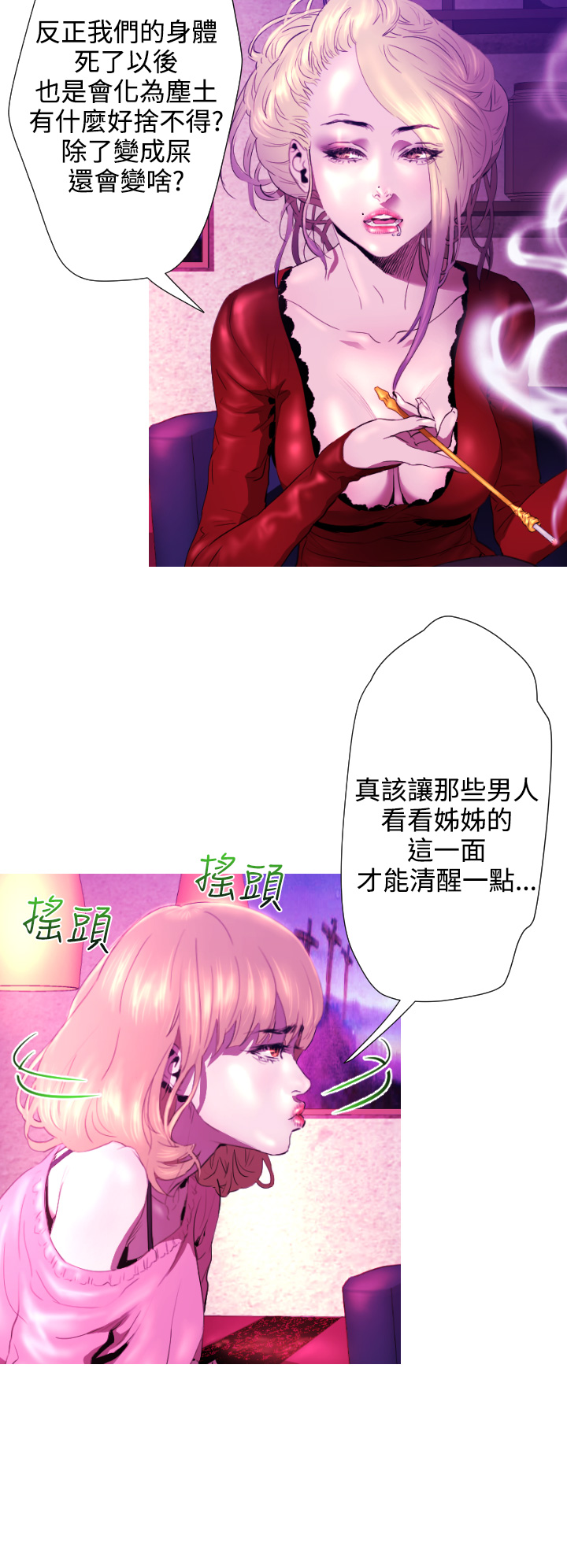 中文韩漫一夜灰姑娘Ch.0-06 [中国語]