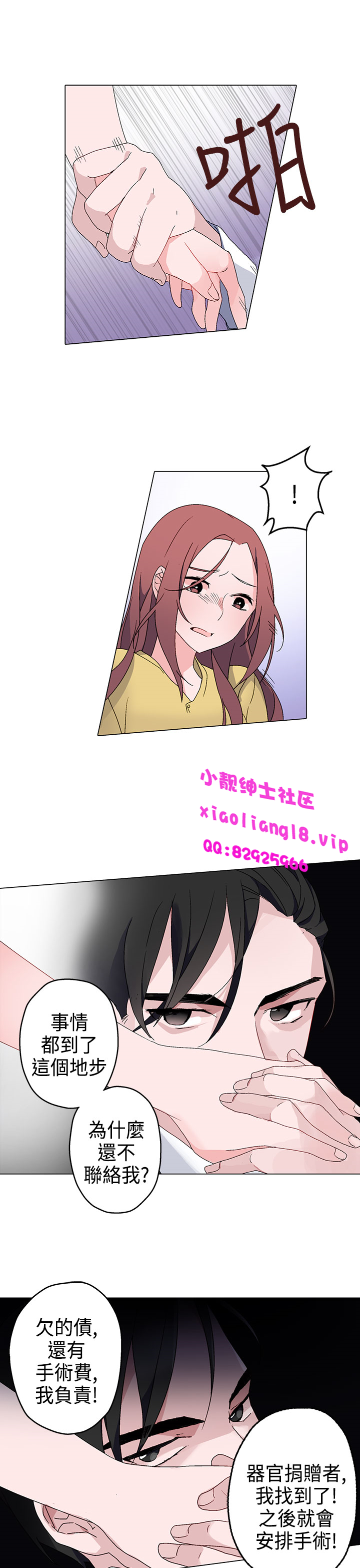 中文韩漫灰姑娘的哥哥們Ch.01-10 [中国語]