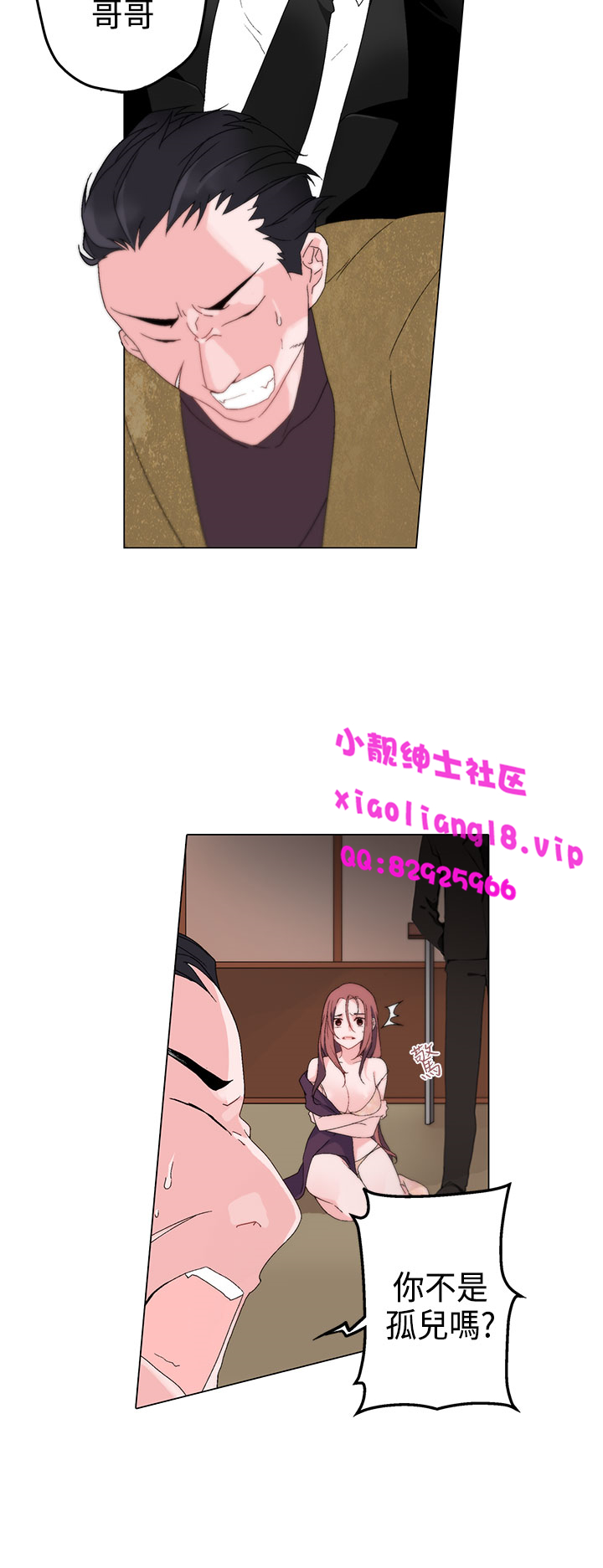 中文韩漫灰姑娘的哥哥們Ch.01-10 [中国語]