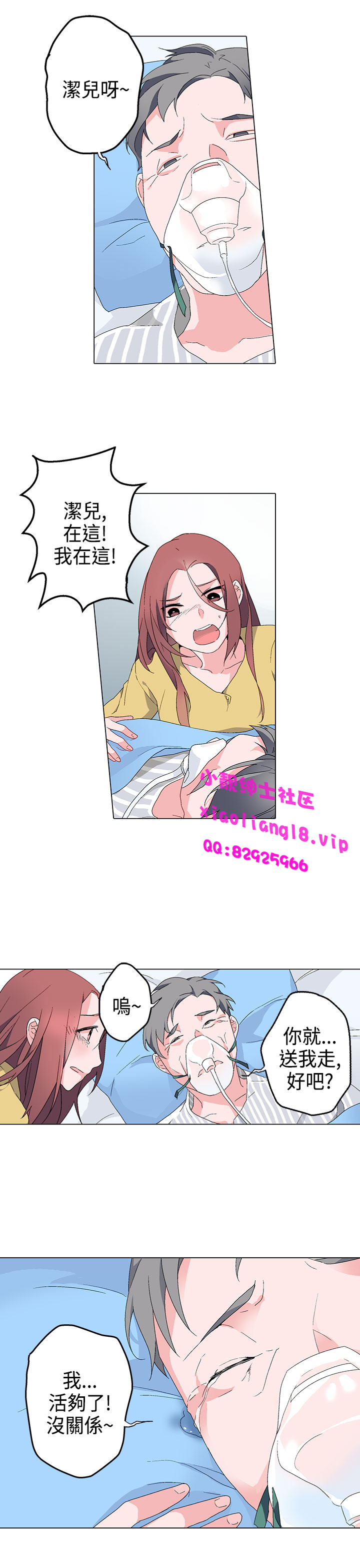 中文韩漫灰姑娘的哥哥們Ch.01-10 [中国語]