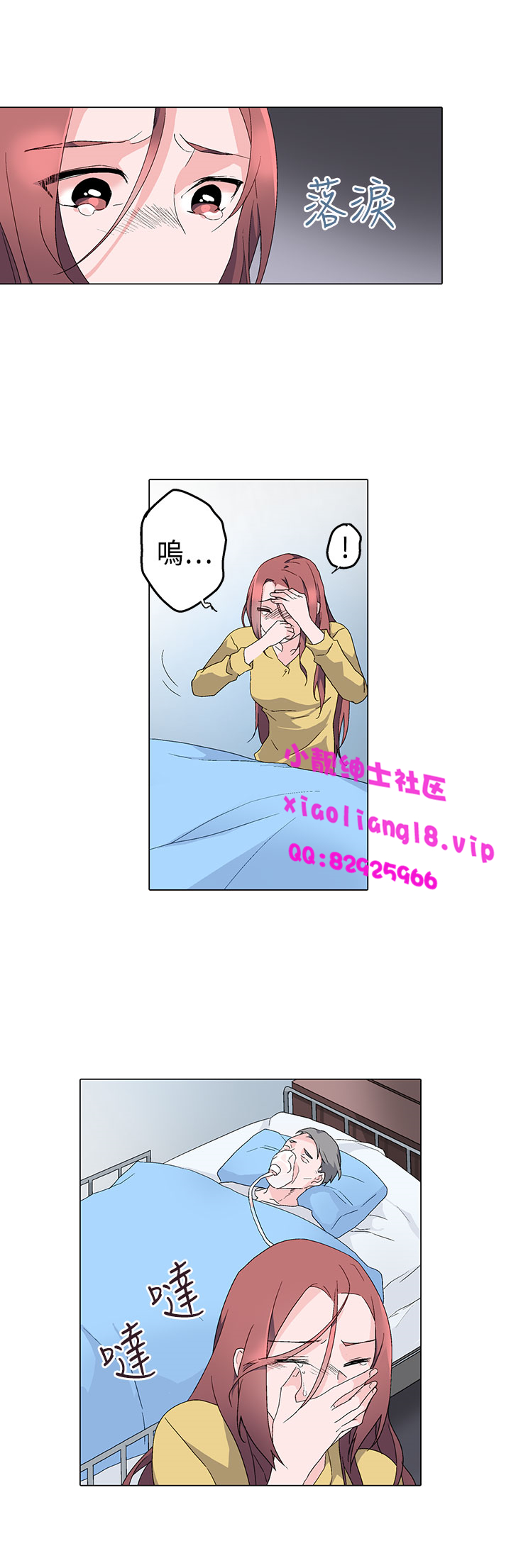 中文韩漫灰姑娘的哥哥們Ch.01-10 [中国語]