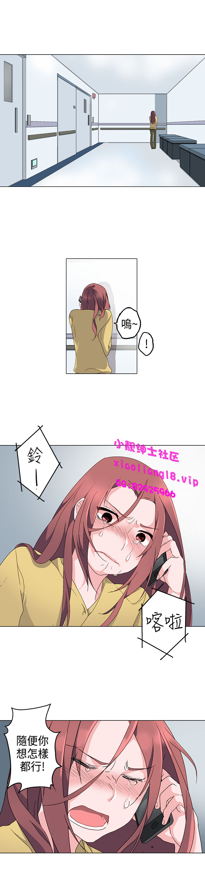 中文韩漫灰姑娘的哥哥們Ch.01-10 [中国語]