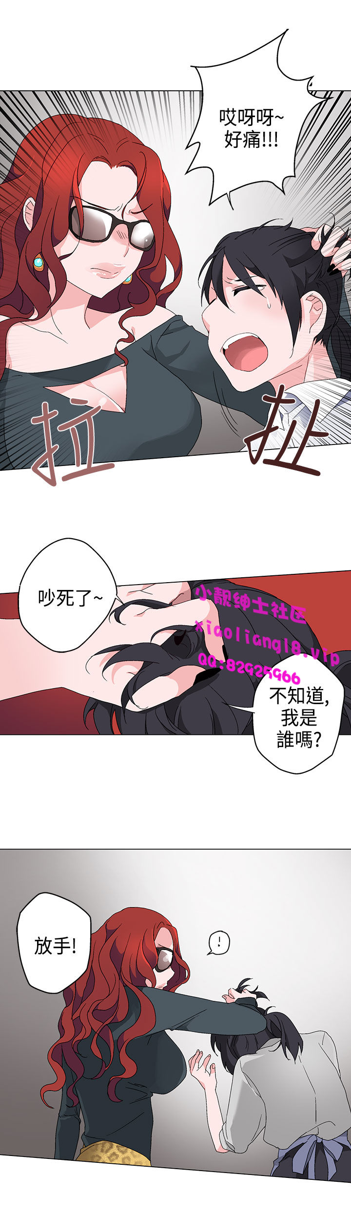 中文韩漫灰姑娘的哥哥們Ch.01-10 [中国語]