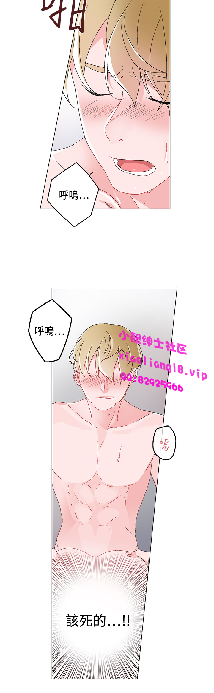 中文韩漫灰姑娘的哥哥們Ch.01-10 [中国語]