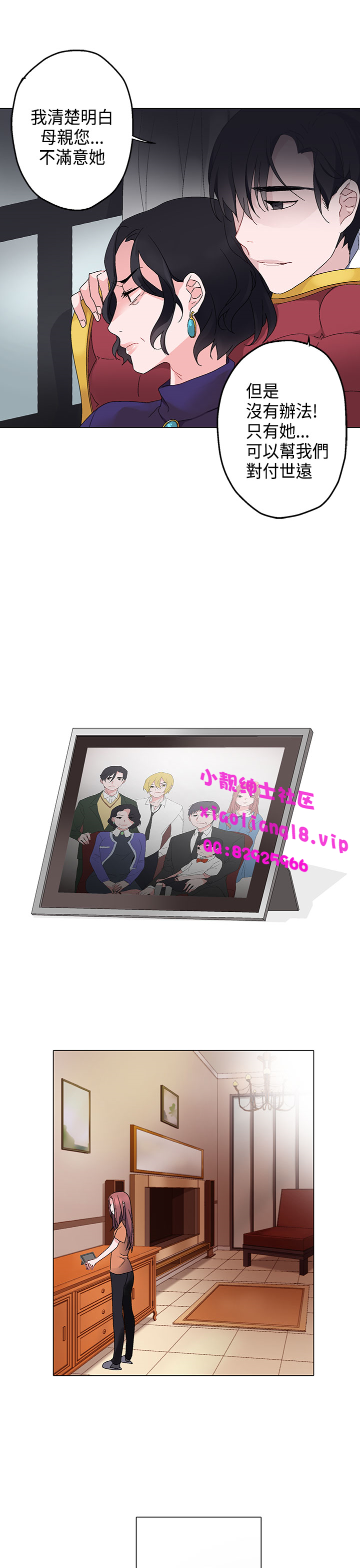 中文韩漫灰姑娘的哥哥們Ch.01-10 [中国語]