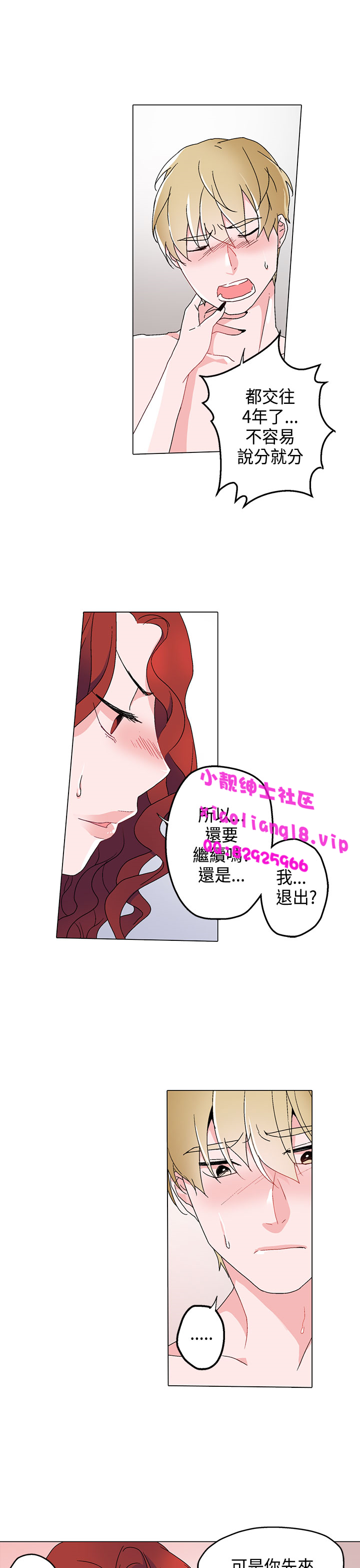 中文韩漫灰姑娘的哥哥們Ch.01-10 [中国語]