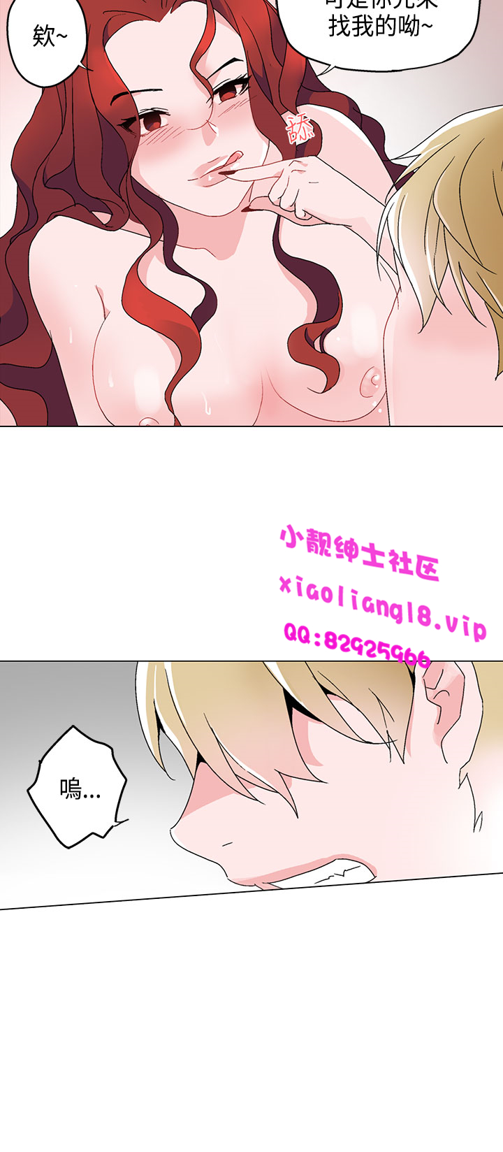 中文韩漫灰姑娘的哥哥們Ch.01-10 [中国語]