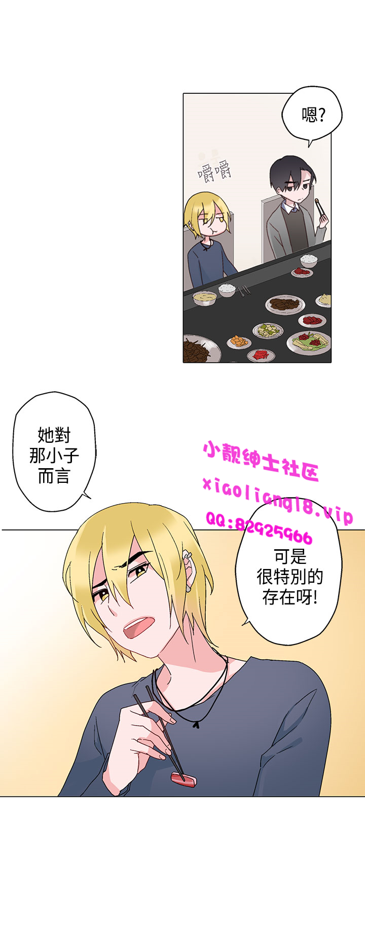 中文韩漫灰姑娘的哥哥們Ch.01-10 [中国語]