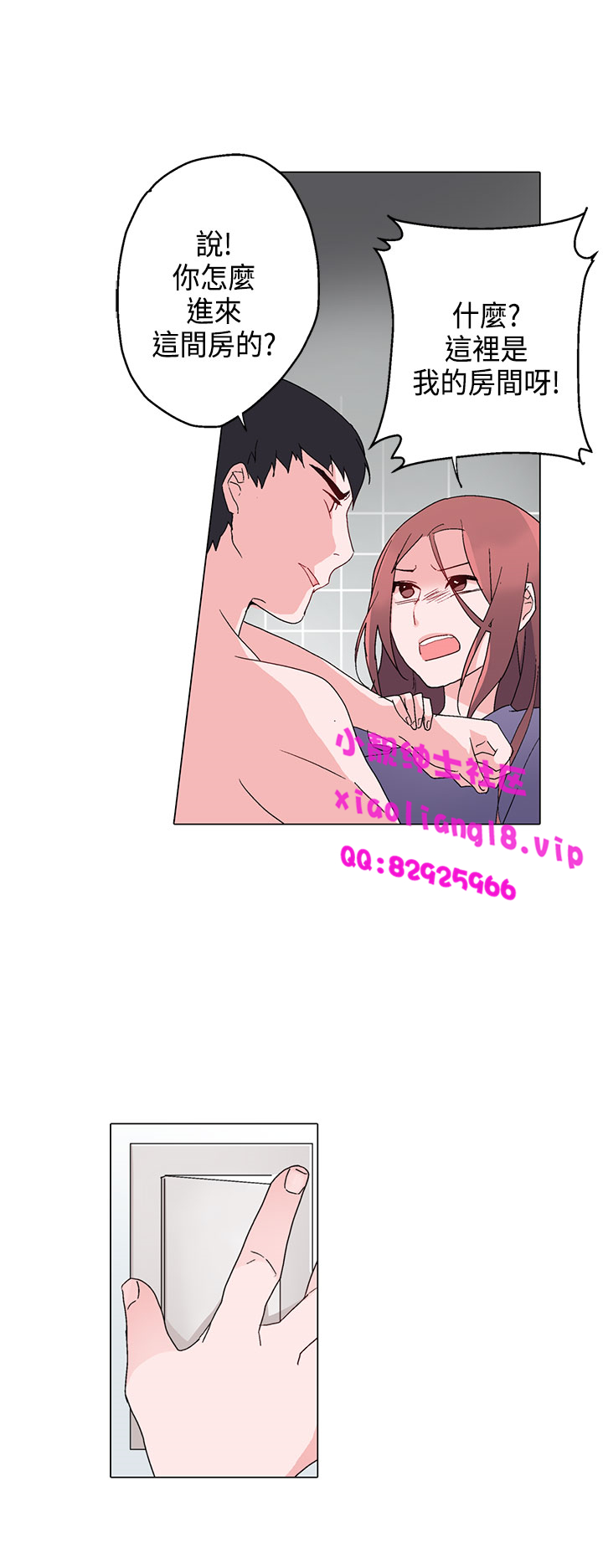 中文韩漫灰姑娘的哥哥們Ch.01-10 [中国語]