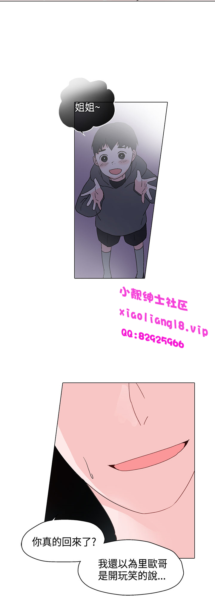 中文韩漫灰姑娘的哥哥們Ch.01-10 [中国語]