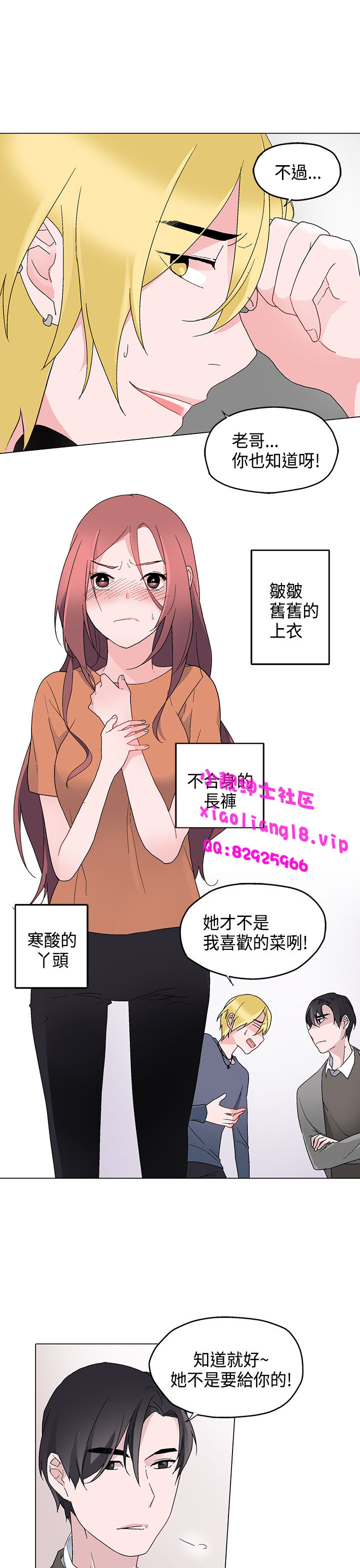 中文韩漫灰姑娘的哥哥們Ch.01-10 [中国語]