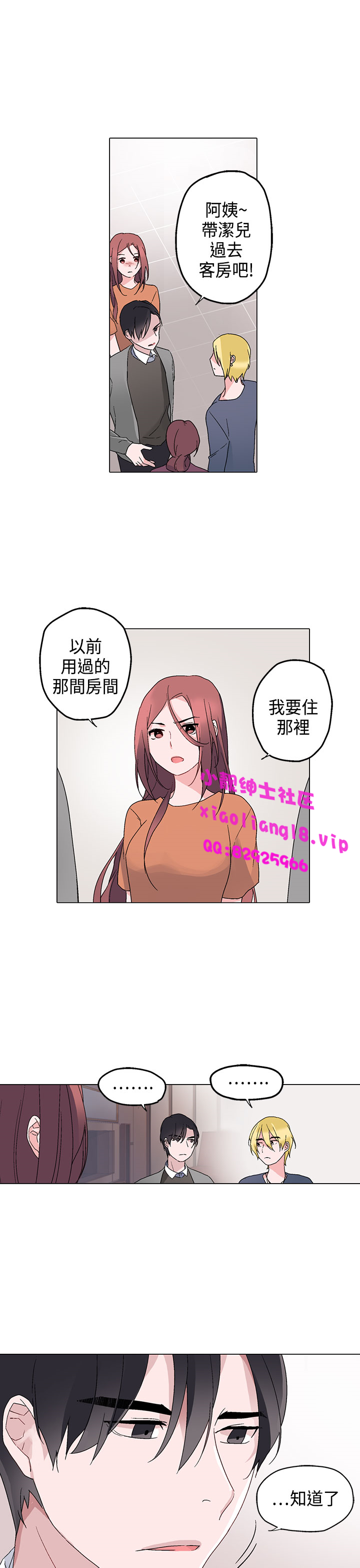 中文韩漫灰姑娘的哥哥們Ch.01-10 [中国語]