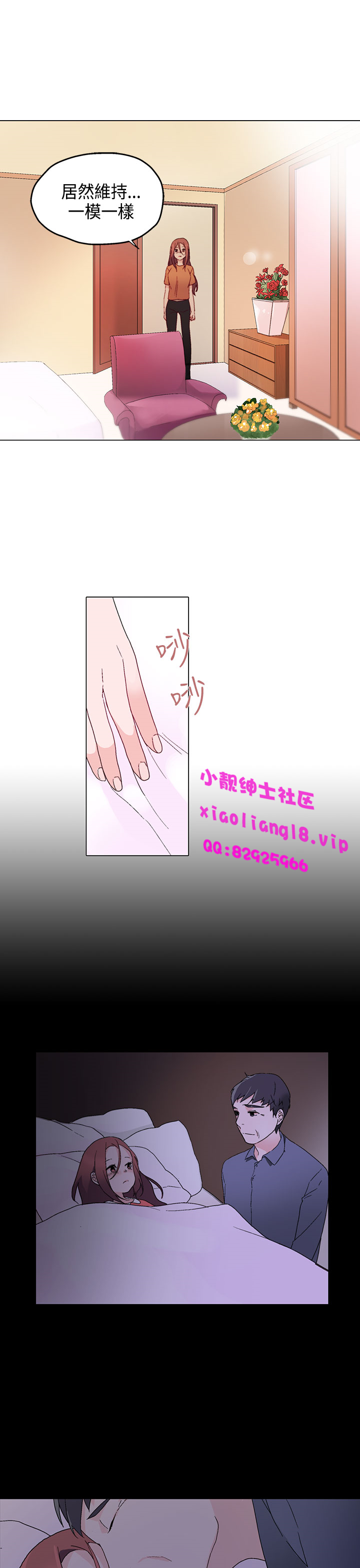 中文韩漫灰姑娘的哥哥們Ch.01-10 [中国語]