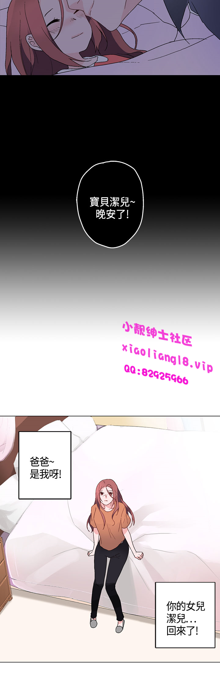 中文韩漫灰姑娘的哥哥們Ch.01-10 [中国語]