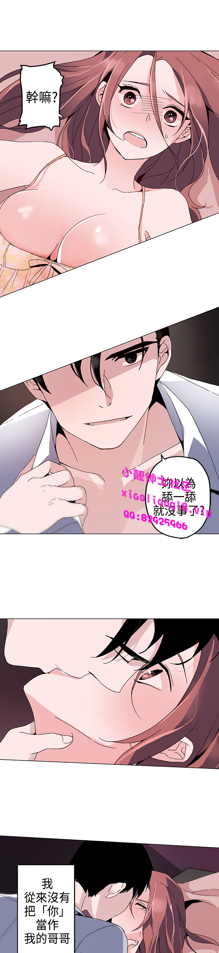 中文韩漫灰姑娘的哥哥們Ch.01-10 [中国語]