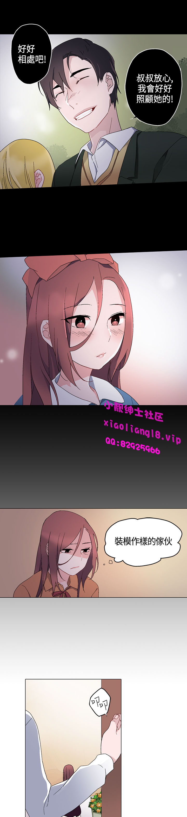 中文韩漫灰姑娘的哥哥們Ch.01-10 [中国語]