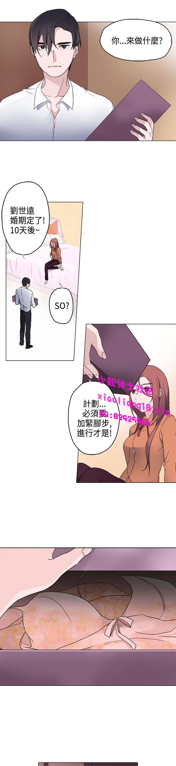 中文韩漫灰姑娘的哥哥們Ch.01-10 [中国語]