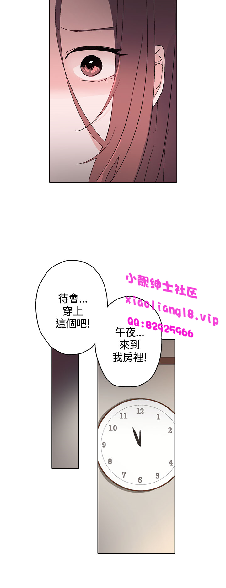 中文韩漫灰姑娘的哥哥們Ch.01-10 [中国語]