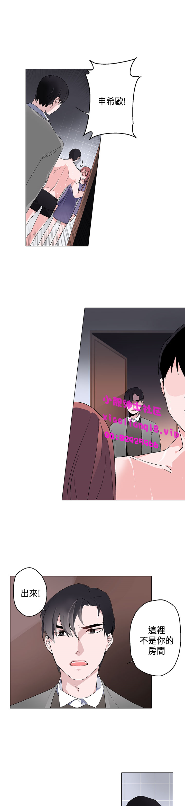 中文韩漫灰姑娘的哥哥們Ch.01-10 [中国語]