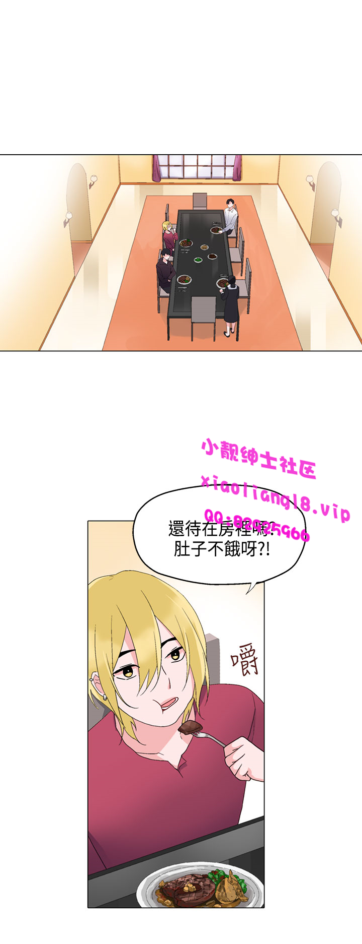 中文韩漫灰姑娘的哥哥們Ch.01-10 [中国語]