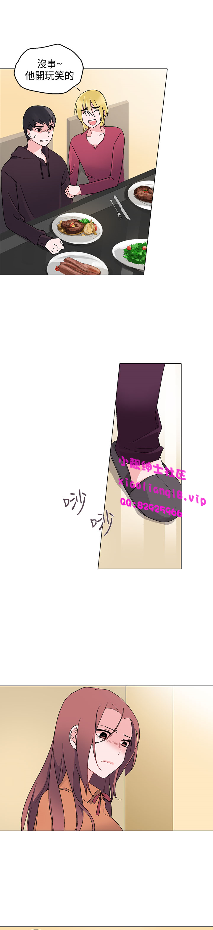 中文韩漫灰姑娘的哥哥們Ch.01-10 [中国語]